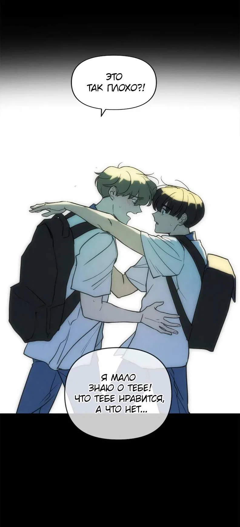 Манга Букет из шпината - Глава 41 Страница 32