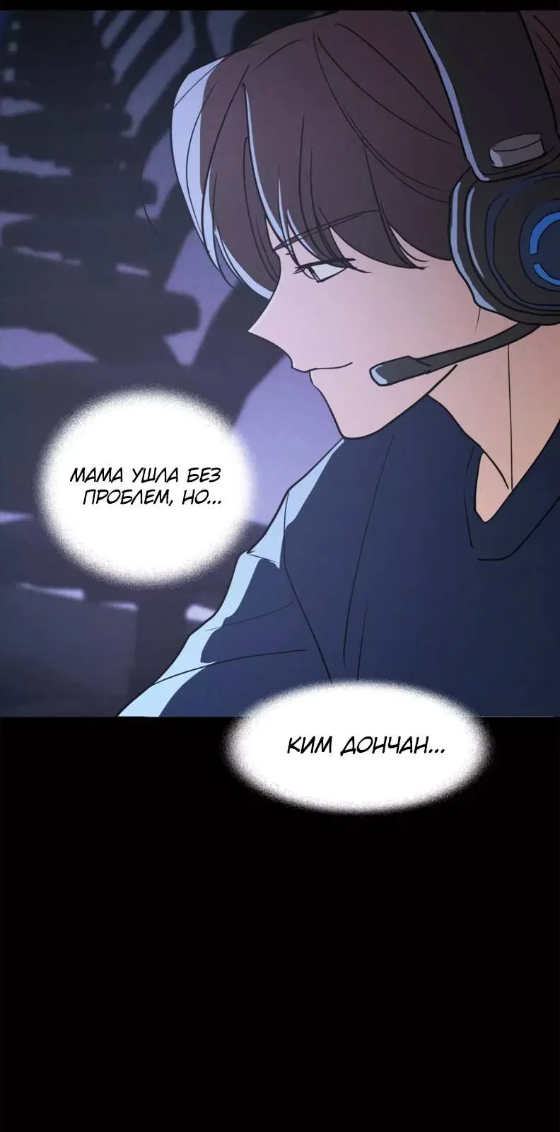 Манга Букет из шпината - Глава 41 Страница 49