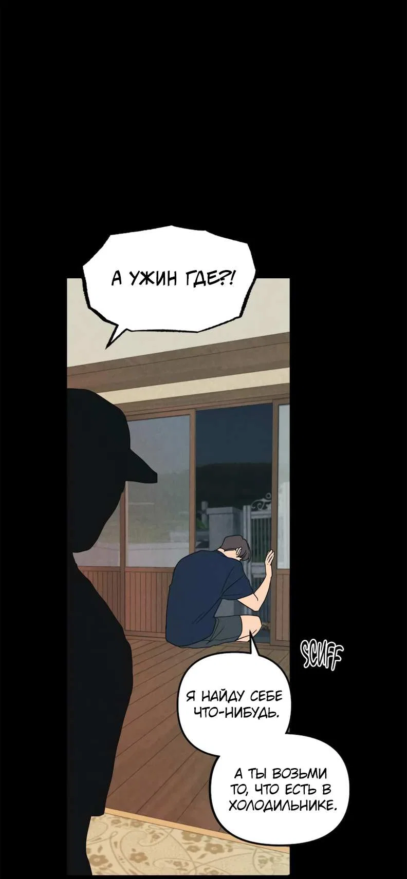 Манга Букет из шпината - Глава 41 Страница 6