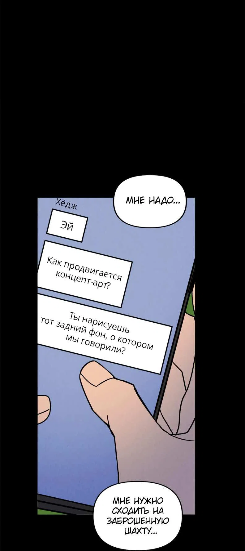 Манга Букет из шпината - Глава 41 Страница 20