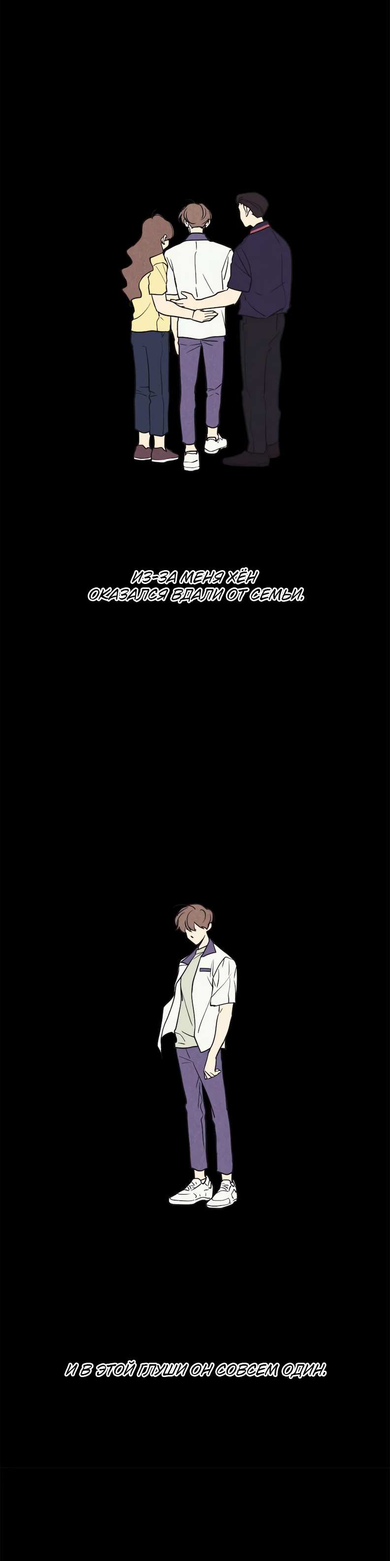 Манга Букет из шпината - Глава 41 Страница 43