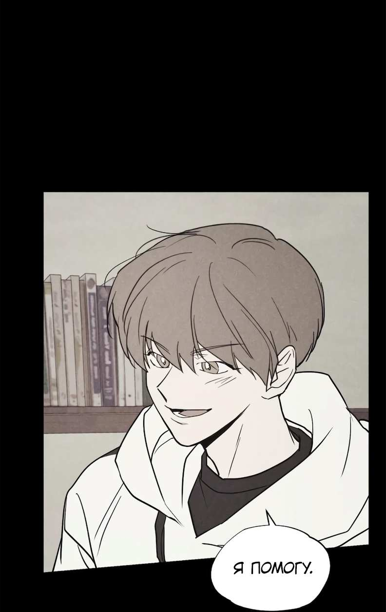 Манга Букет из шпината - Глава 41 Страница 41