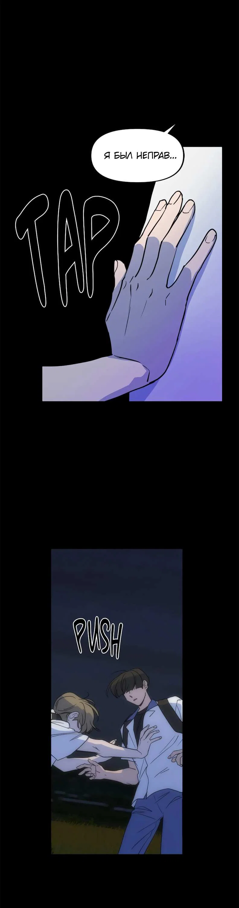 Манга Букет из шпината - Глава 41 Страница 45