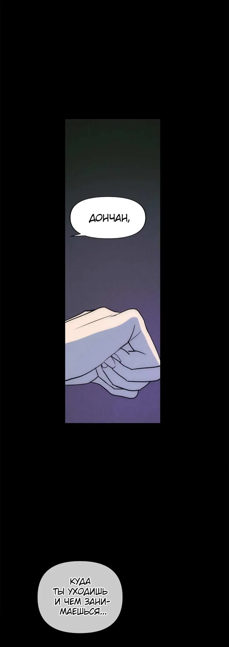 Манга Букет из шпината - Глава 41 Страница 37