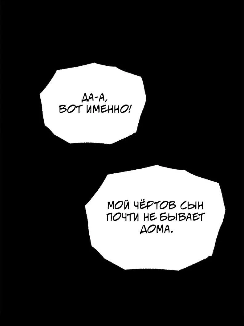 Манга Букет из шпината - Глава 41 Страница 10