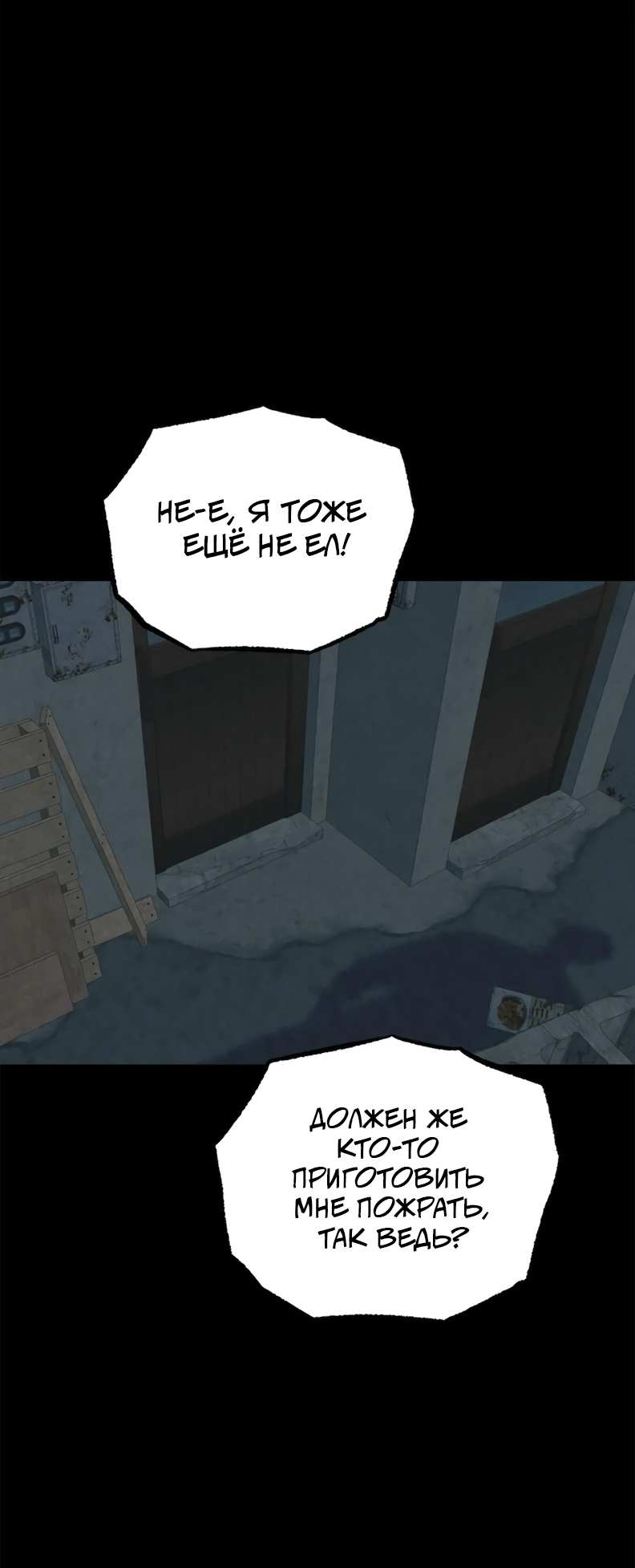 Манга Букет из шпината - Глава 41 Страница 9