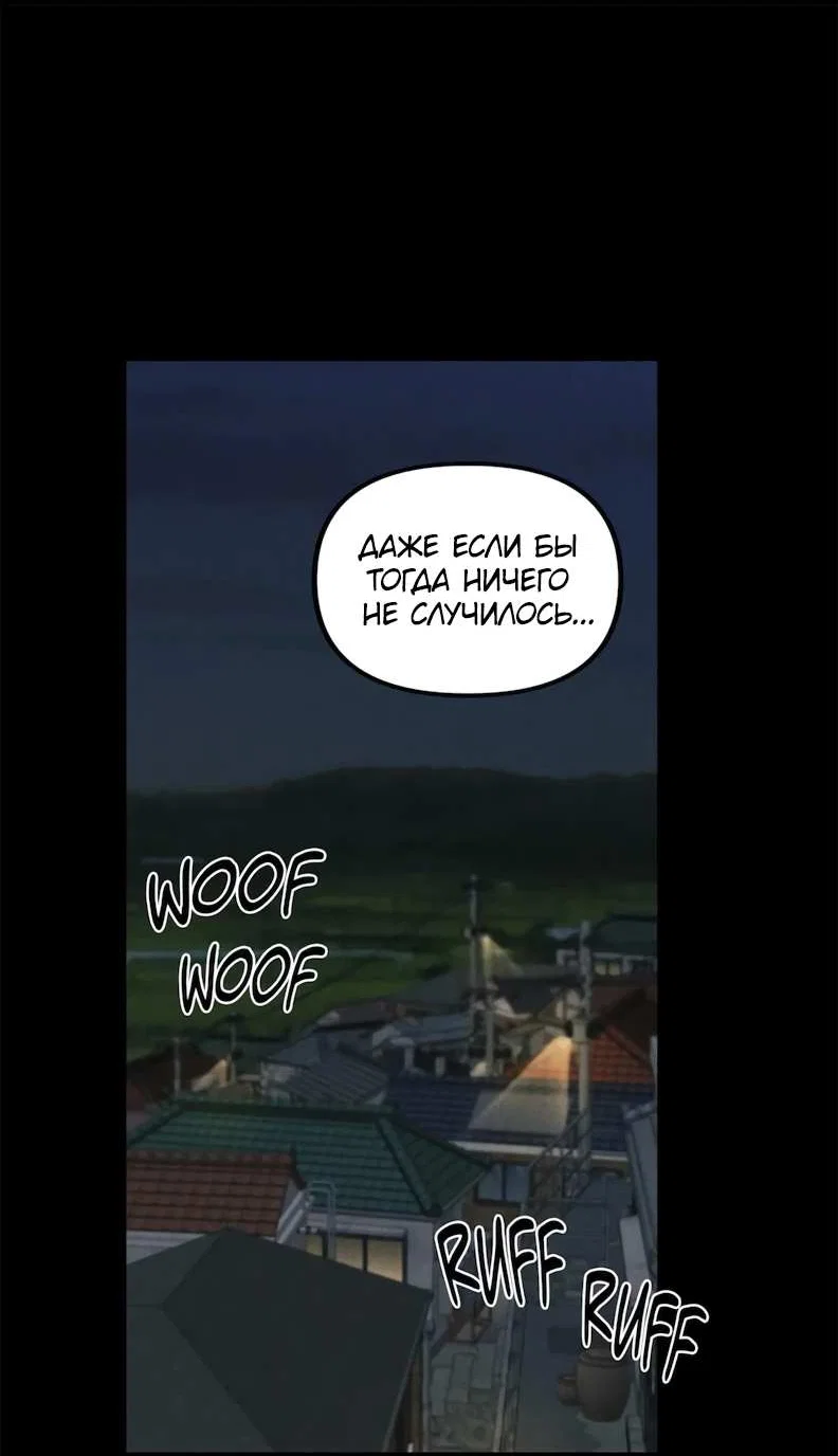 Манга Букет из шпината - Глава 41 Страница 12