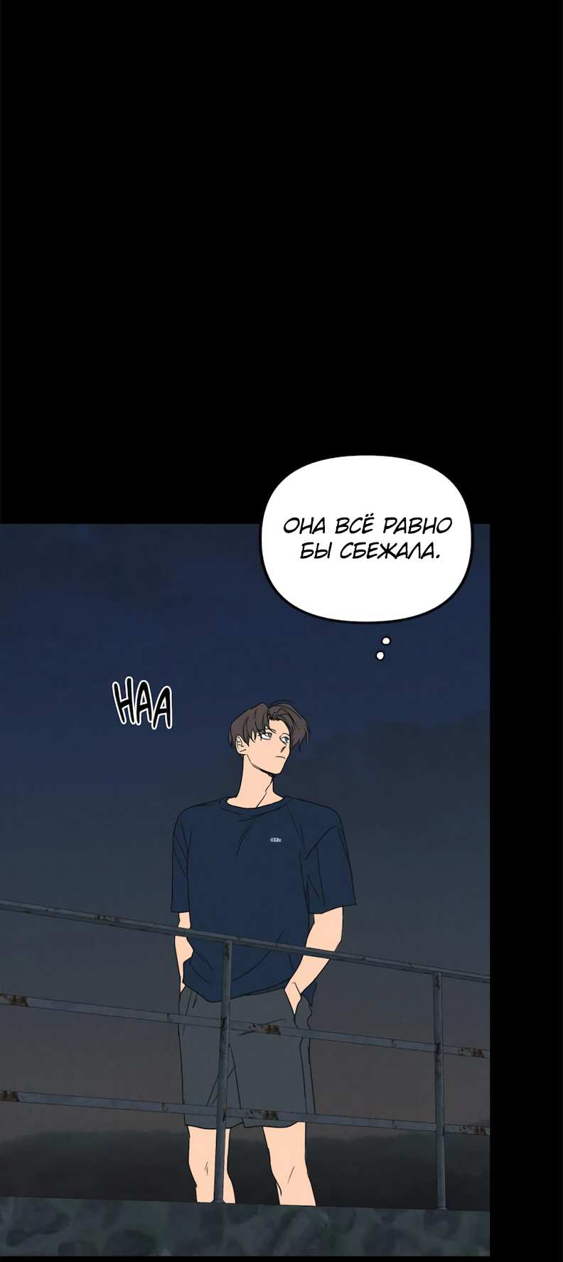 Манга Букет из шпината - Глава 41 Страница 13