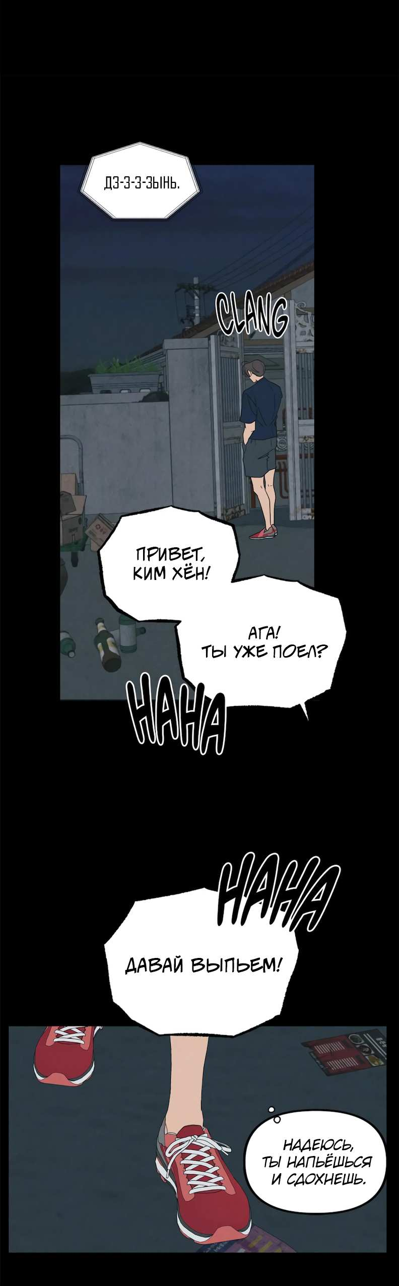 Манга Букет из шпината - Глава 41 Страница 8