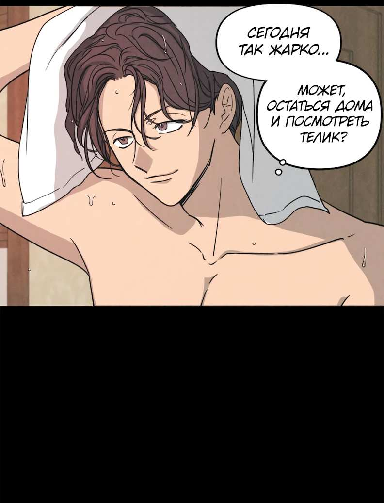 Манга Букет из шпината - Глава 41 Страница 2