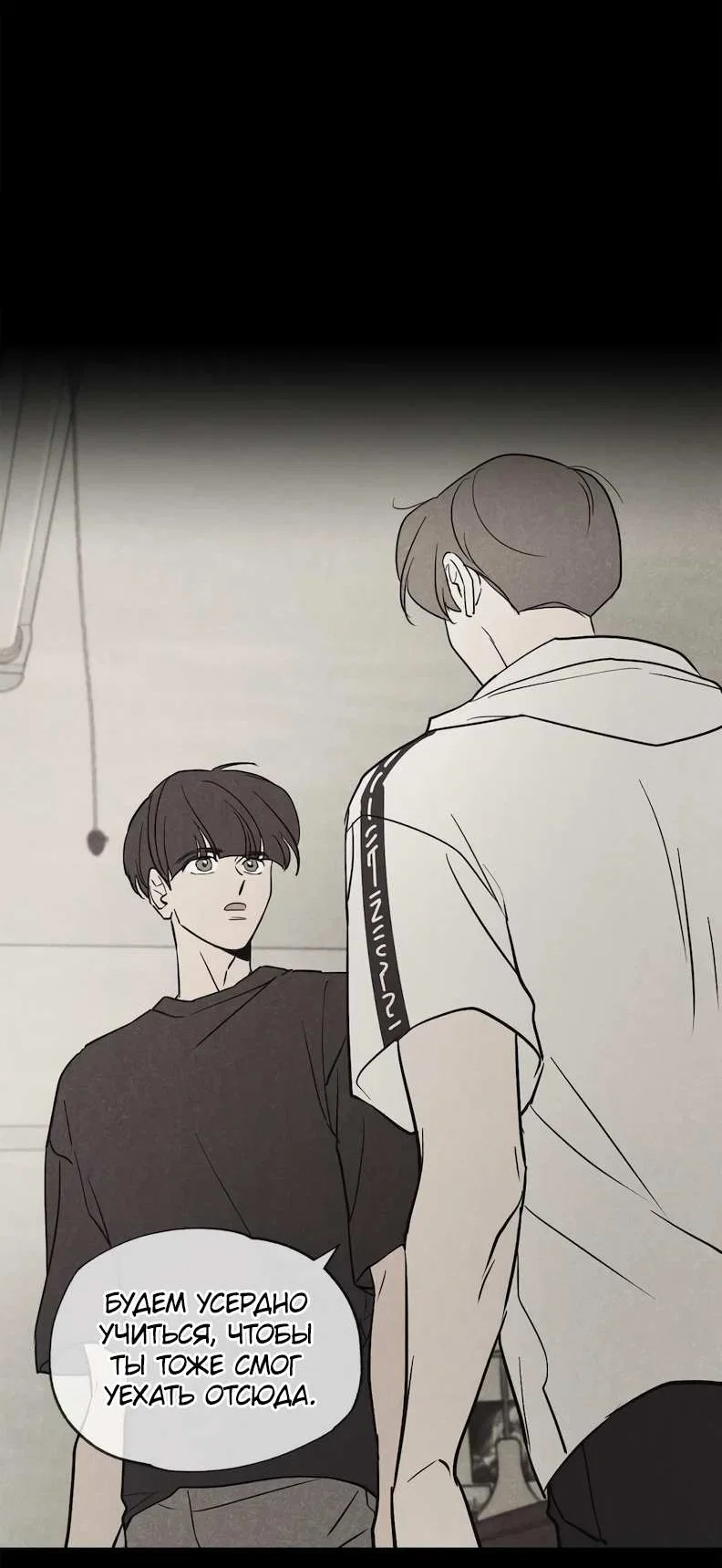 Манга Букет из шпината - Глава 41 Страница 40