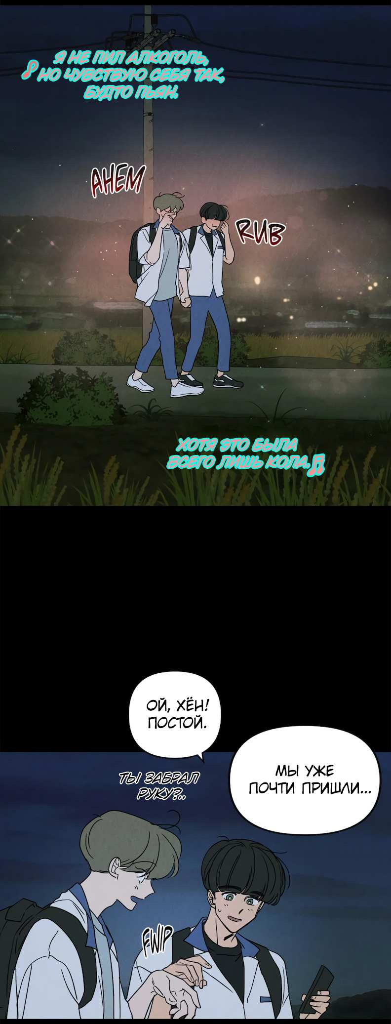 Манга Букет из шпината - Глава 41 Страница 17