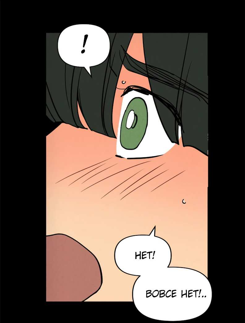 Манга Букет из шпината - Глава 41 Страница 27