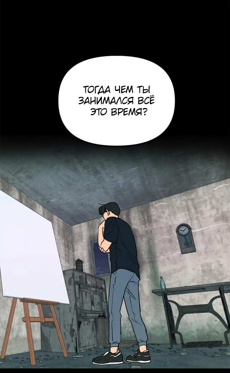 Манга Букет из шпината - Глава 41 Страница 35