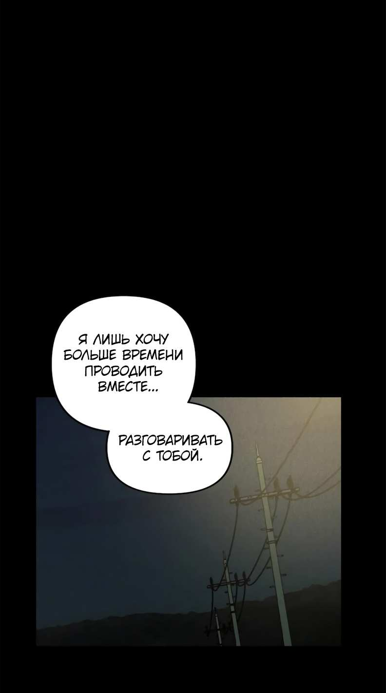 Манга Букет из шпината - Глава 41 Страница 30