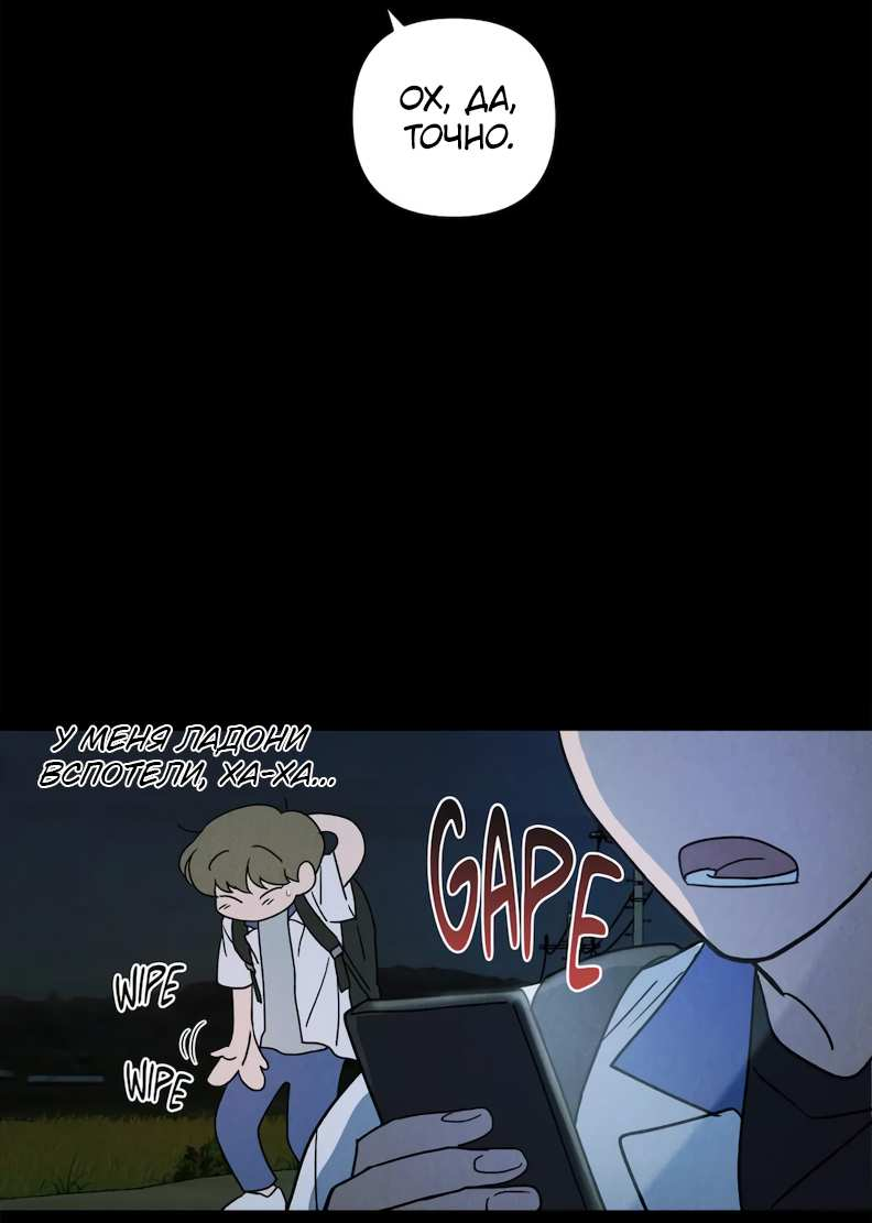 Манга Букет из шпината - Глава 41 Страница 18