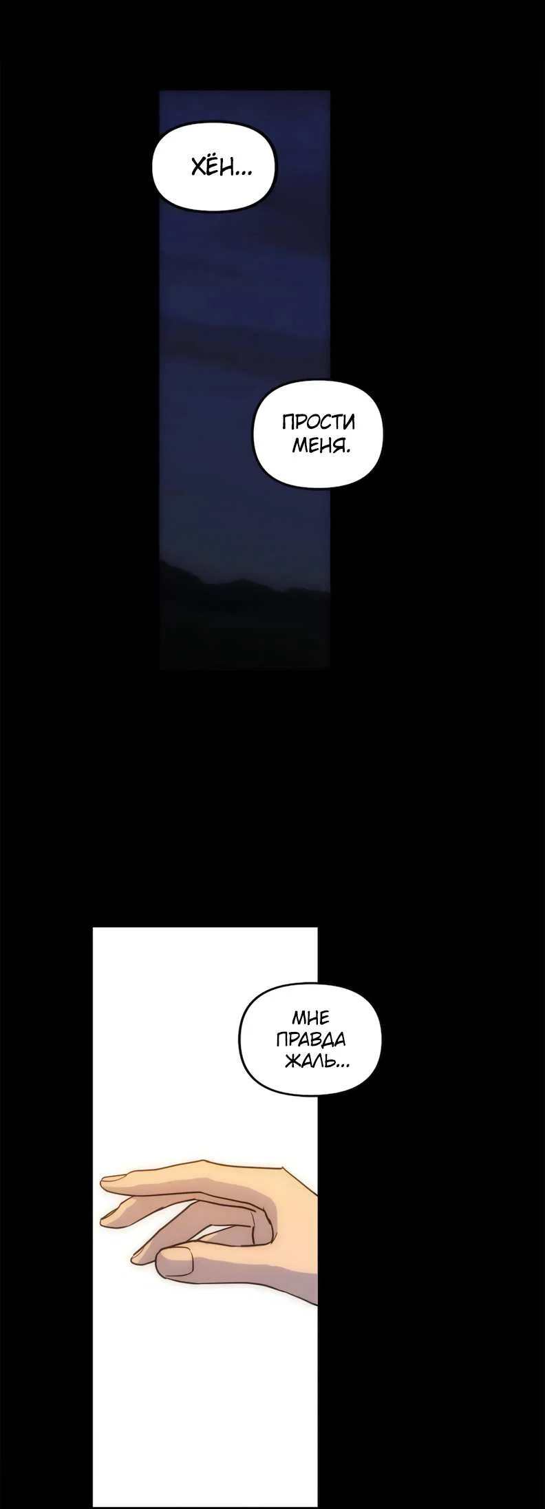 Манга Букет из шпината - Глава 41 Страница 44