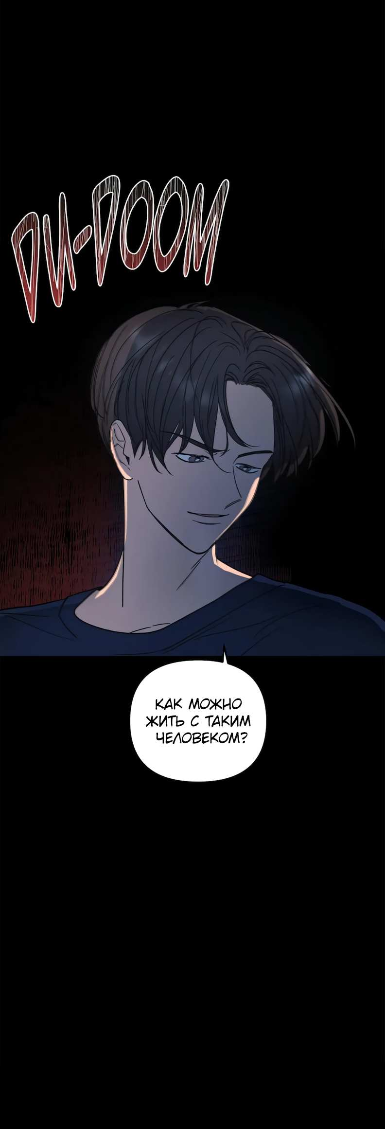 Манга Букет из шпината - Глава 41 Страница 14