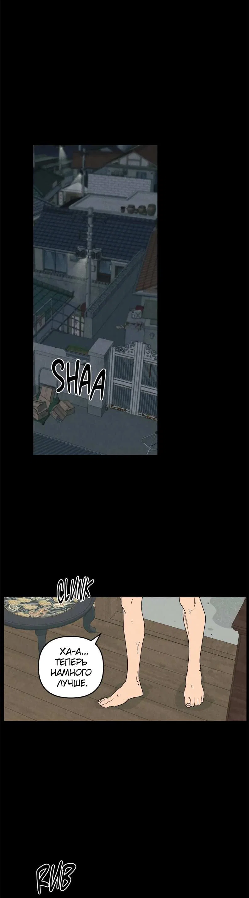 Манга Букет из шпината - Глава 41 Страница 1