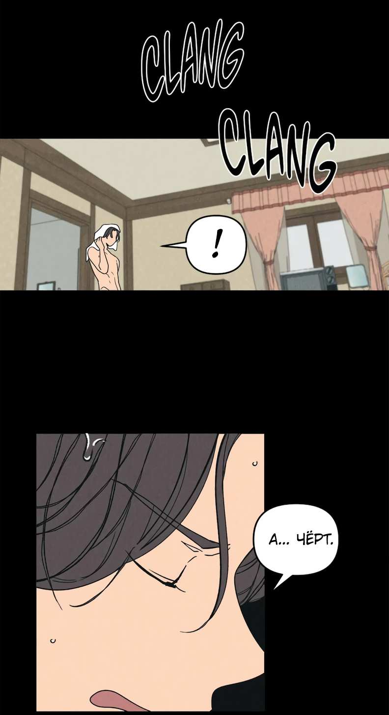 Манга Букет из шпината - Глава 41 Страница 3