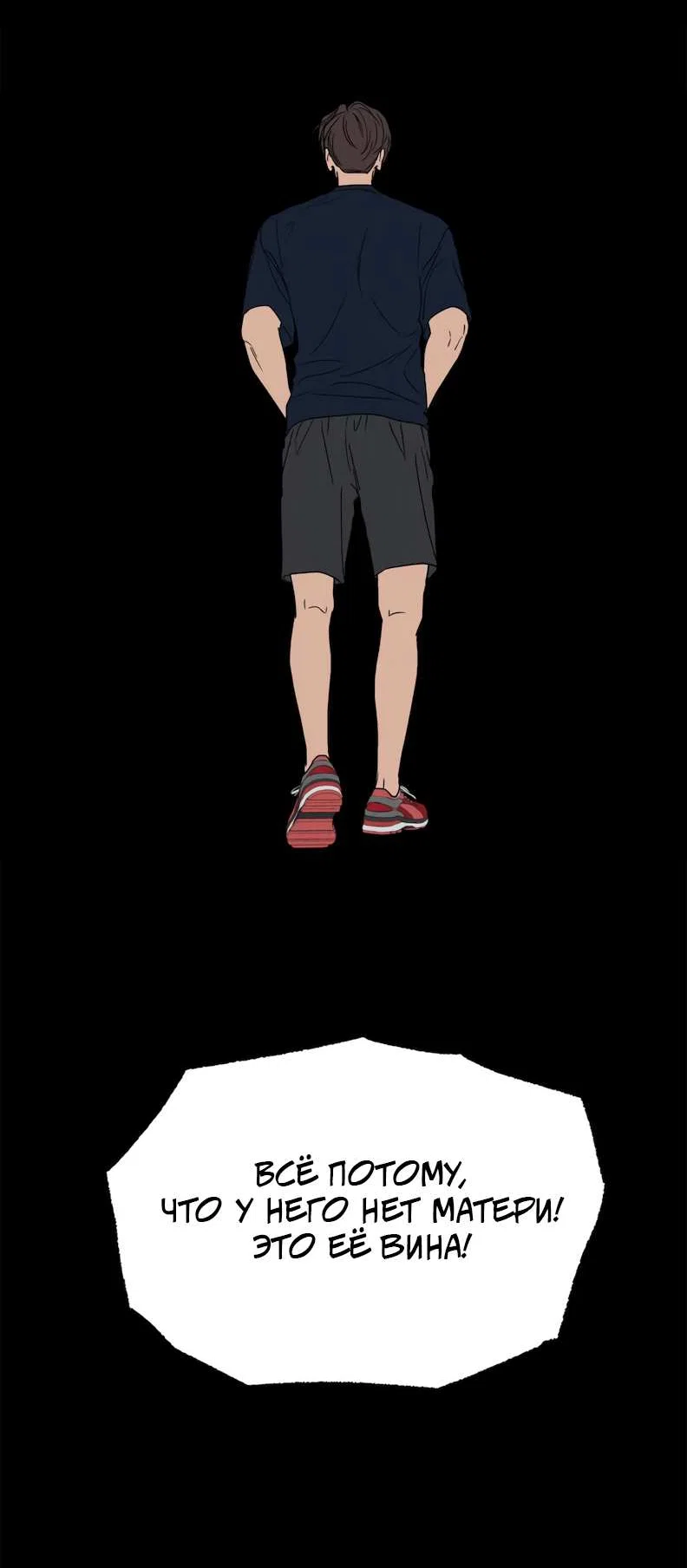 Манга Букет из шпината - Глава 41 Страница 11