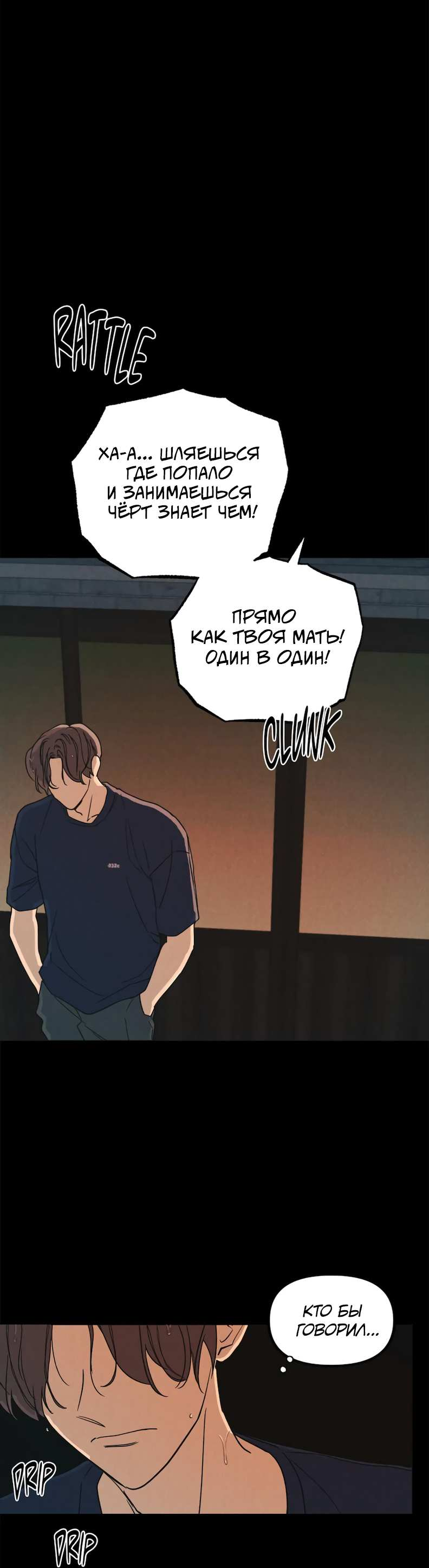 Манга Букет из шпината - Глава 41 Страница 7