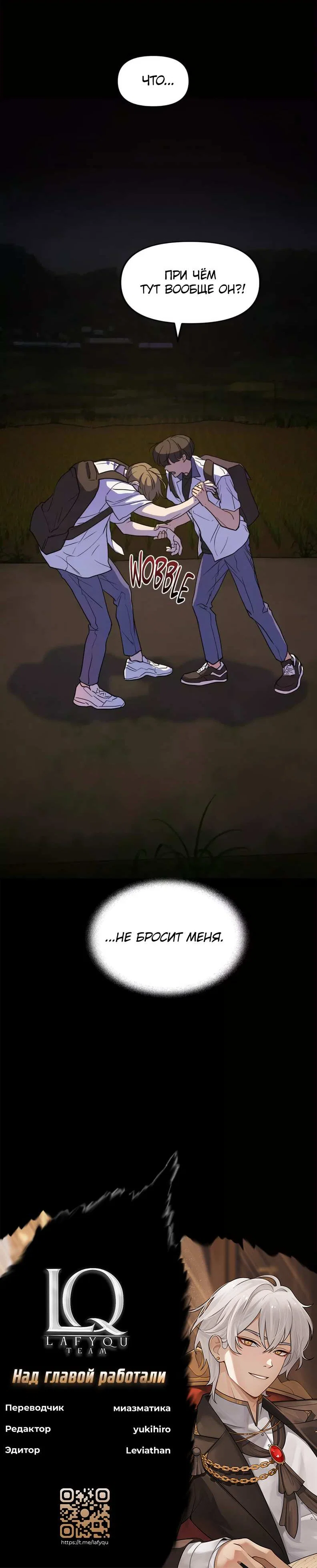 Манга Букет из шпината - Глава 41 Страница 51