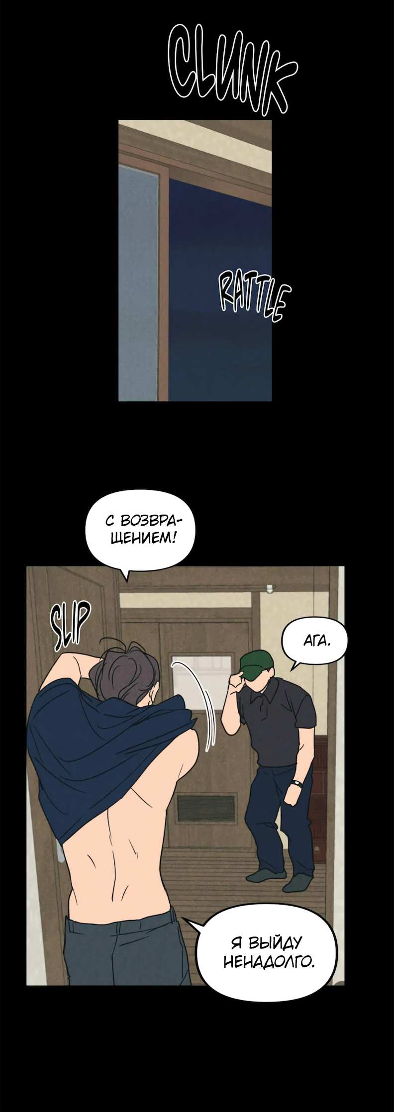 Манга Букет из шпината - Глава 41 Страница 4