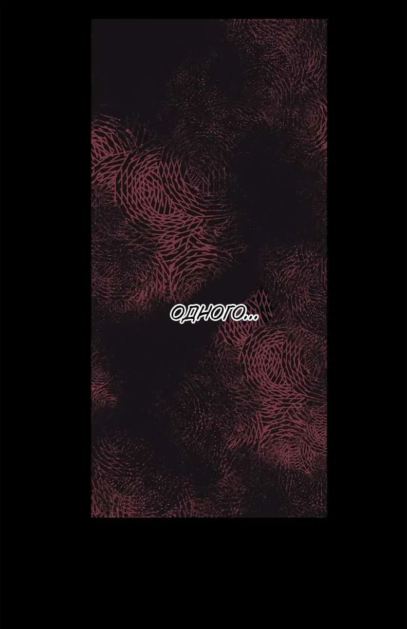 Манга Букет из шпината - Глава 41 Страница 39