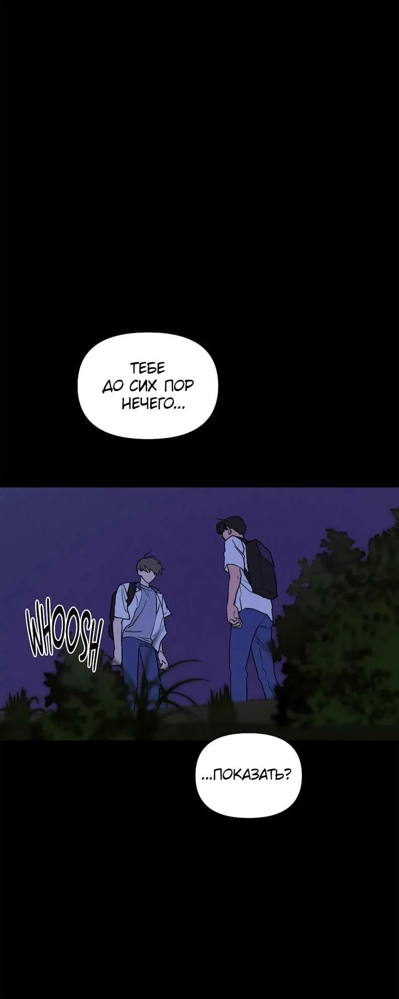 Манга Букет из шпината - Глава 41 Страница 34