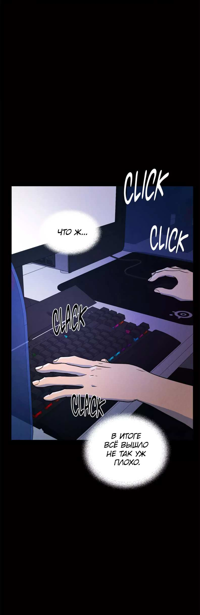 Манга Букет из шпината - Глава 41 Страница 48