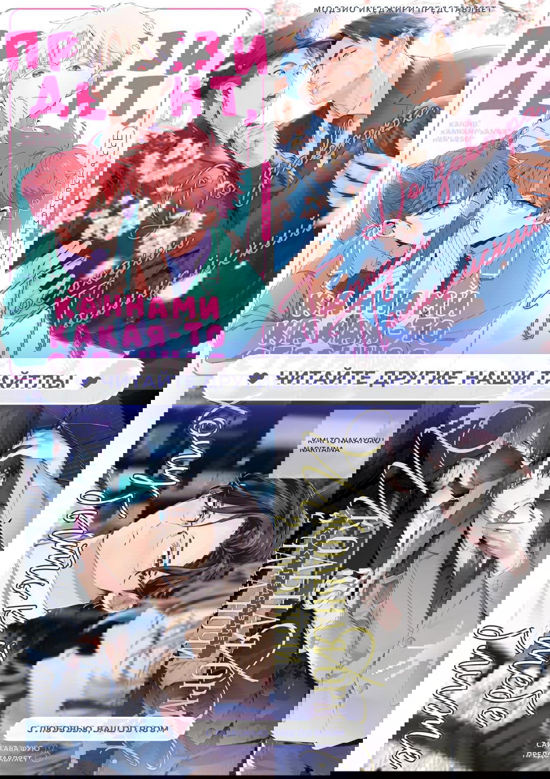 Манга Букет из шпината - Глава 32 Страница 15