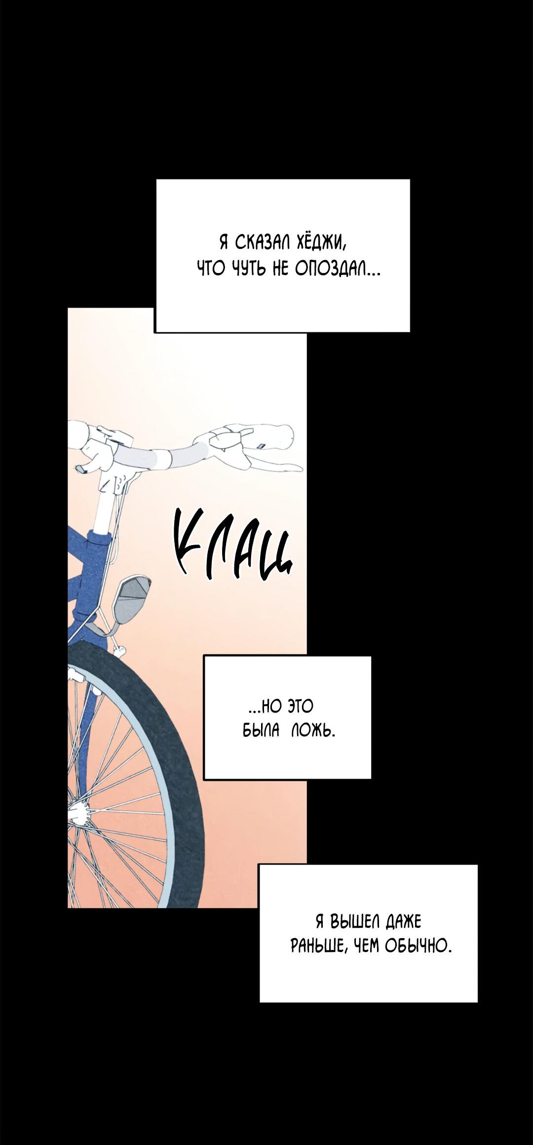 Манга Букет из шпината - Глава 31 Страница 32