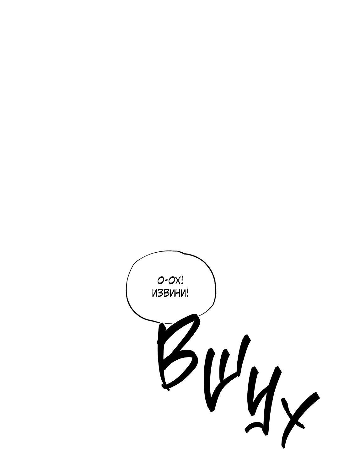 Манга Букет из шпината - Глава 31 Страница 64