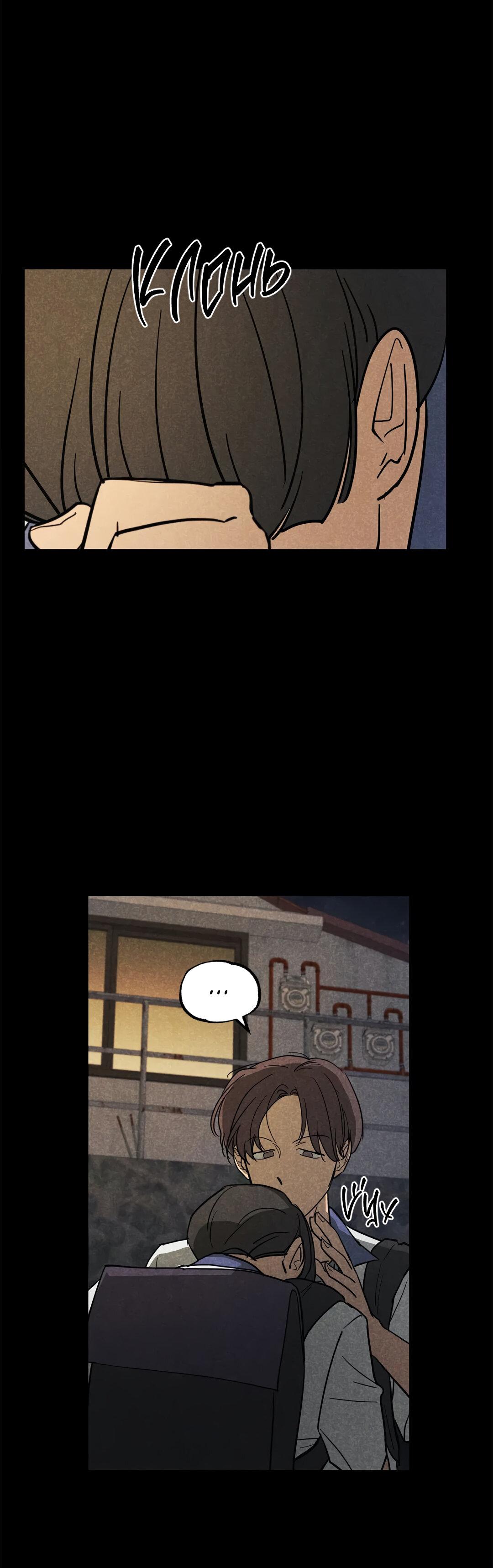 Манга Букет из шпината - Глава 31 Страница 27