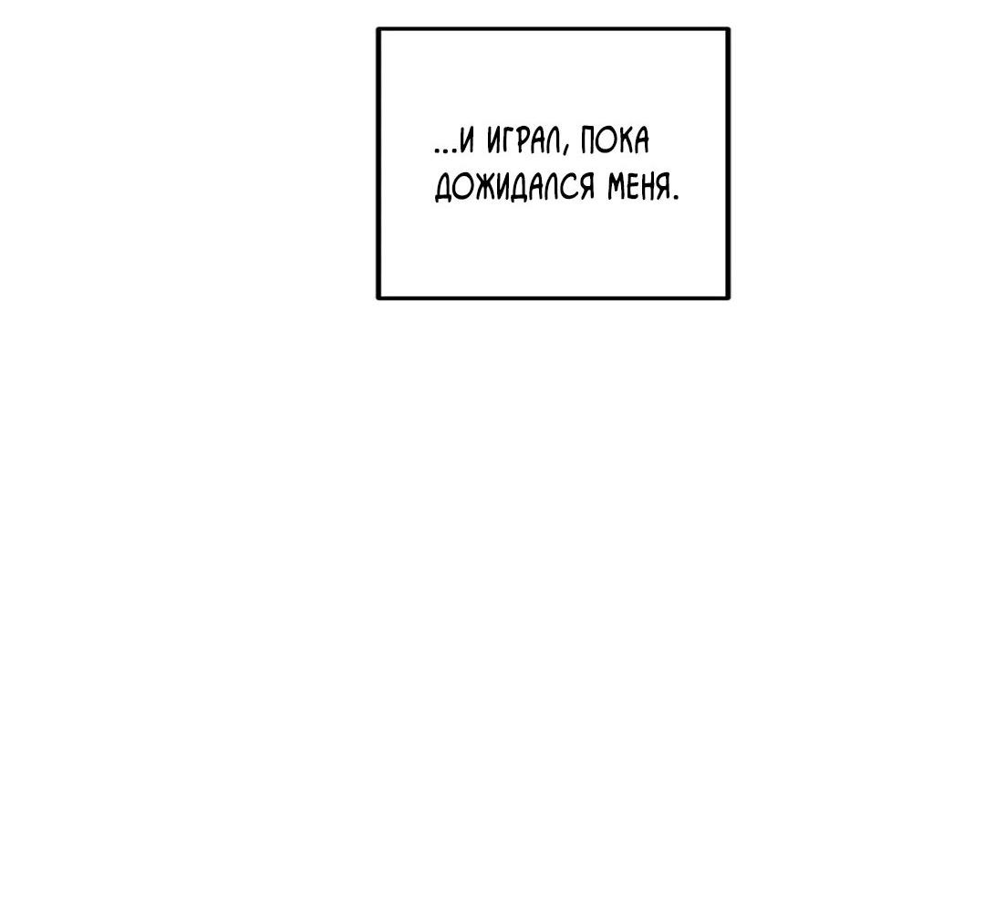 Манга Букет из шпината - Глава 31 Страница 45