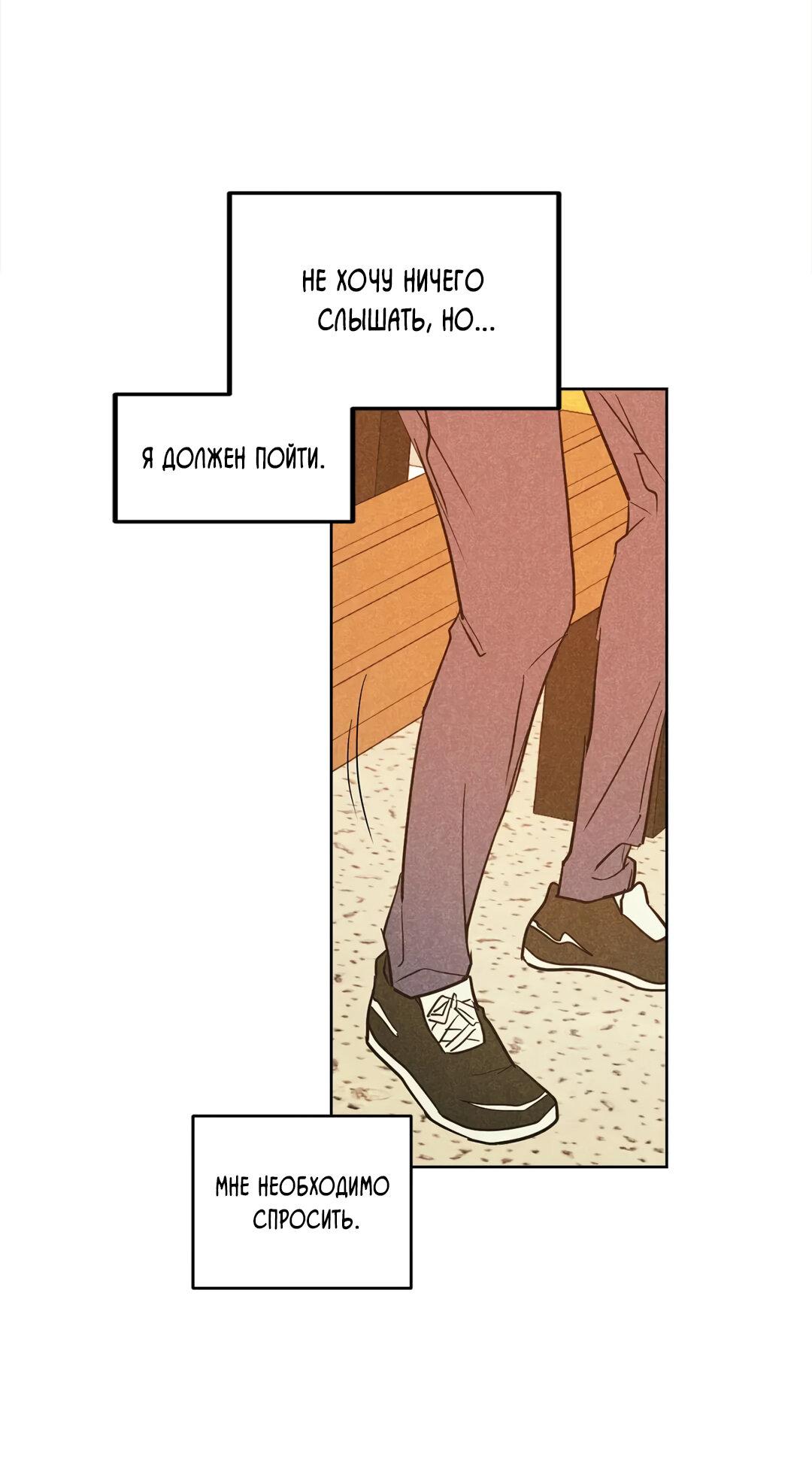 Манга Букет из шпината - Глава 31 Страница 56