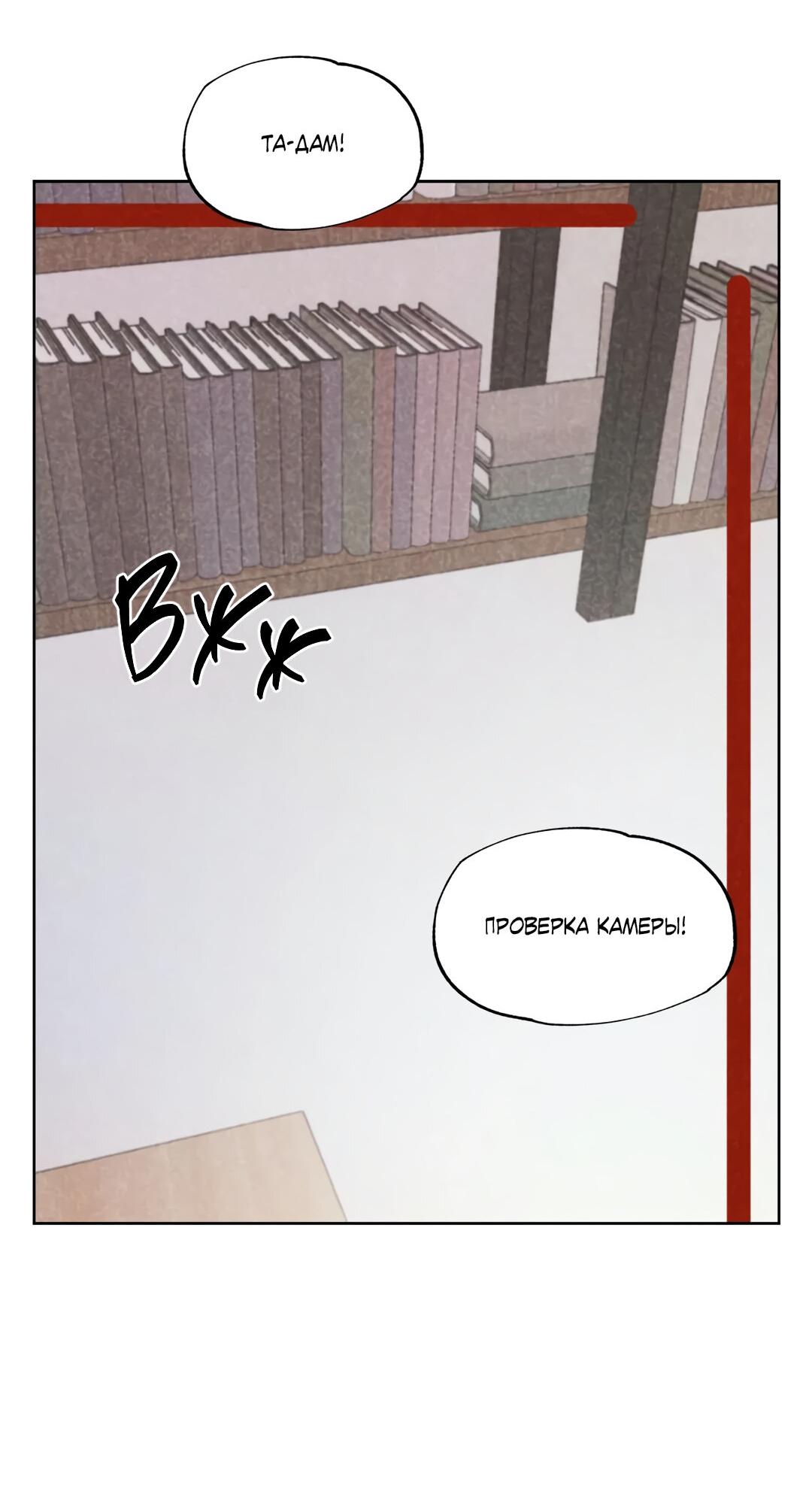 Манга Букет из шпината - Глава 31 Страница 2