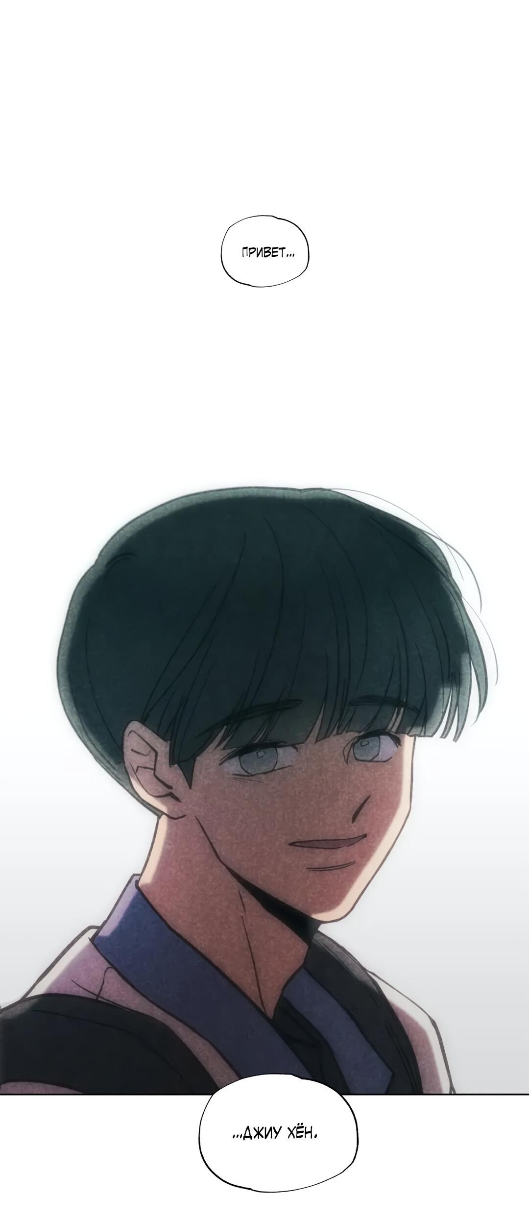 Манга Букет из шпината - Глава 31 Страница 70