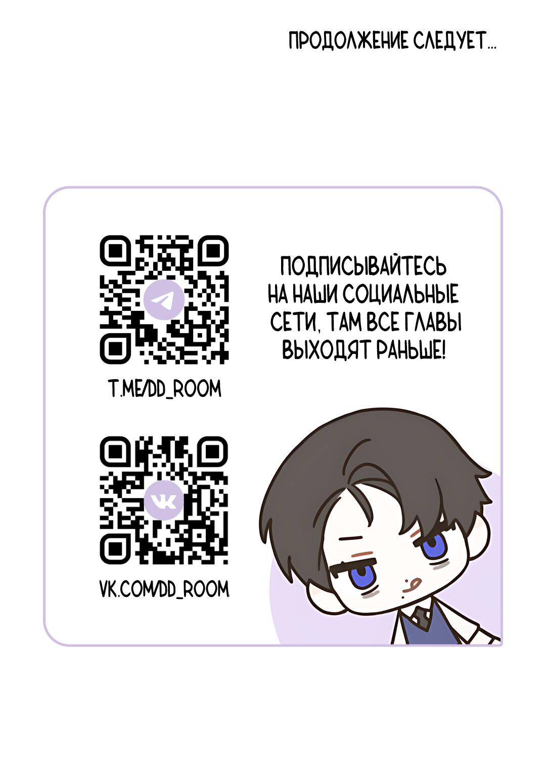 Манга Букет из шпината - Глава 31 Страница 71