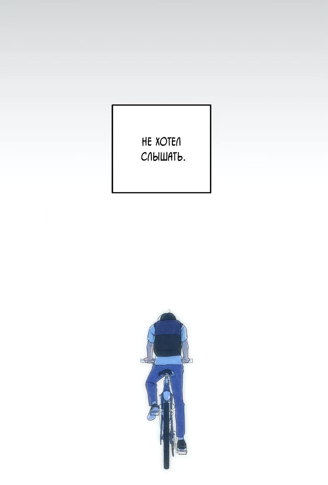 Манга Букет из шпината - Глава 31 Страница 39