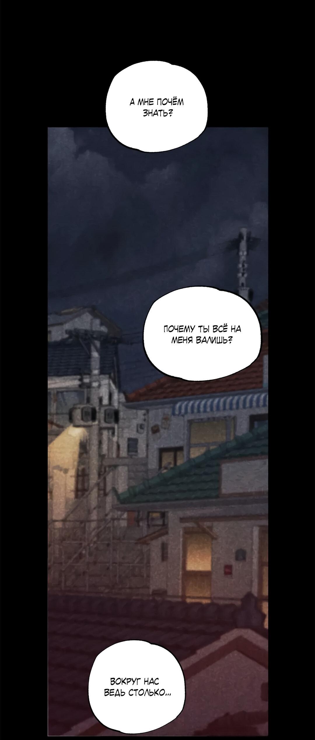 Манга Букет из шпината - Глава 31 Страница 23