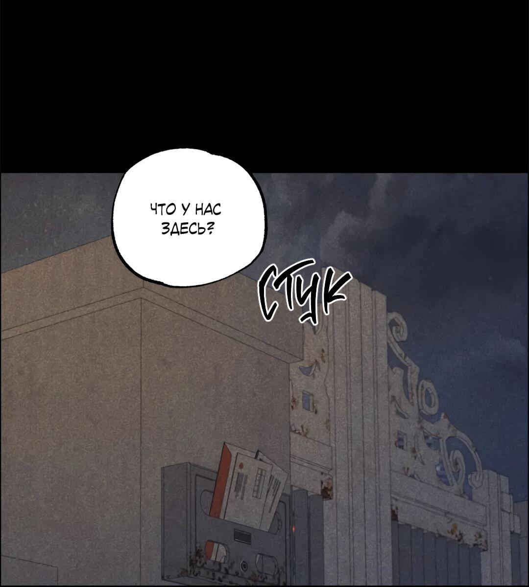 Манга Букет из шпината - Глава 31 Страница 13