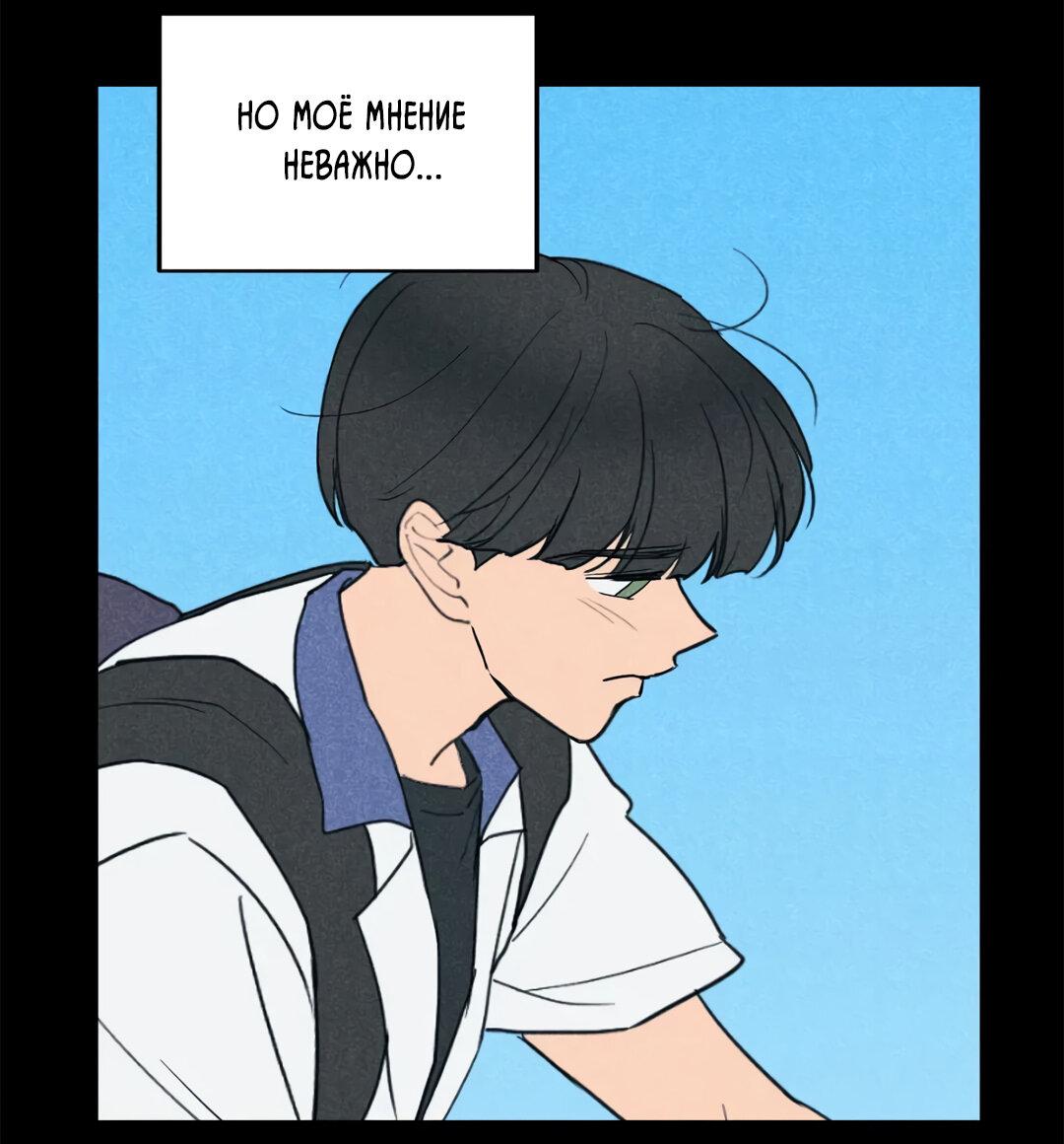 Манга Букет из шпината - Глава 31 Страница 35