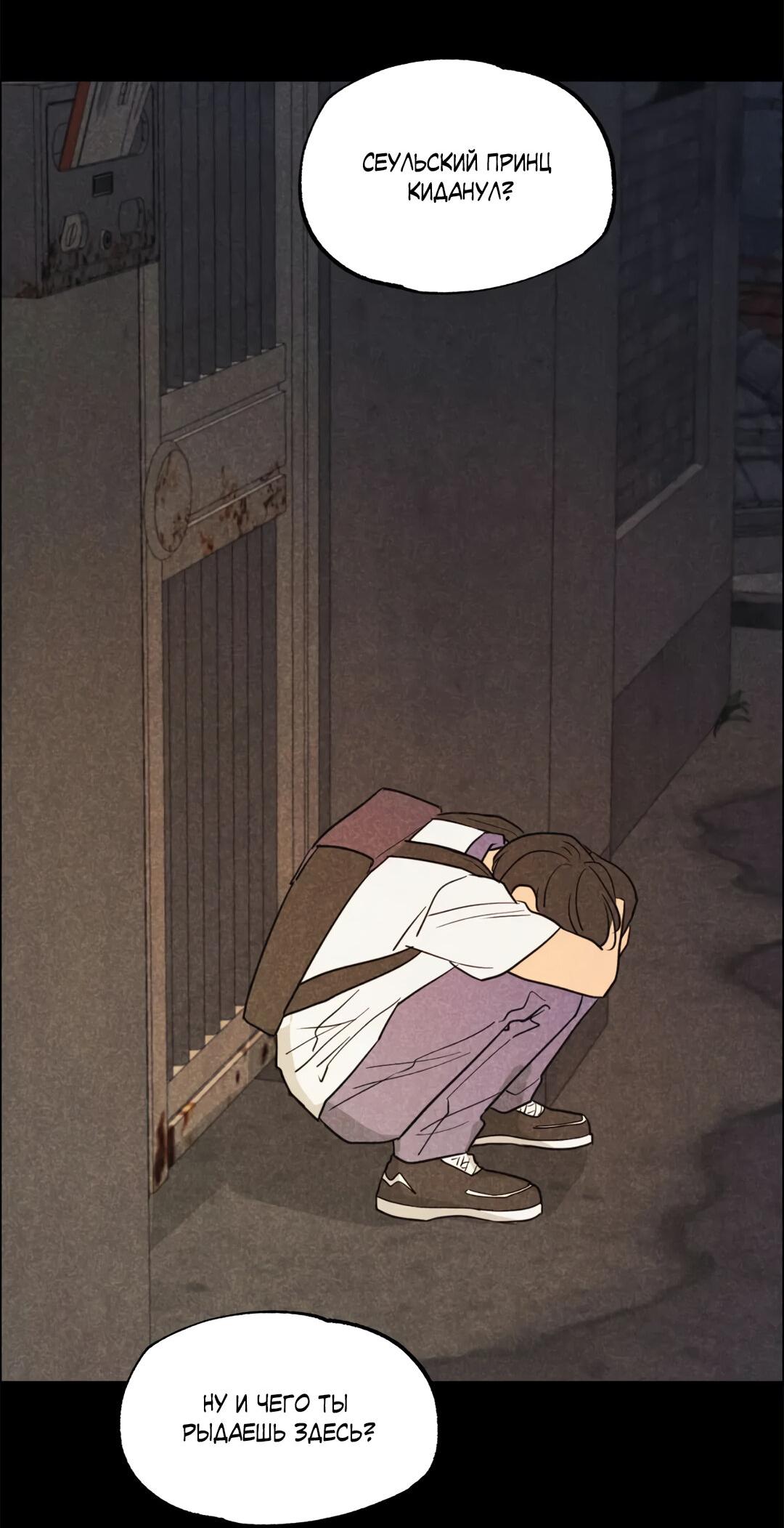 Манга Букет из шпината - Глава 31 Страница 15