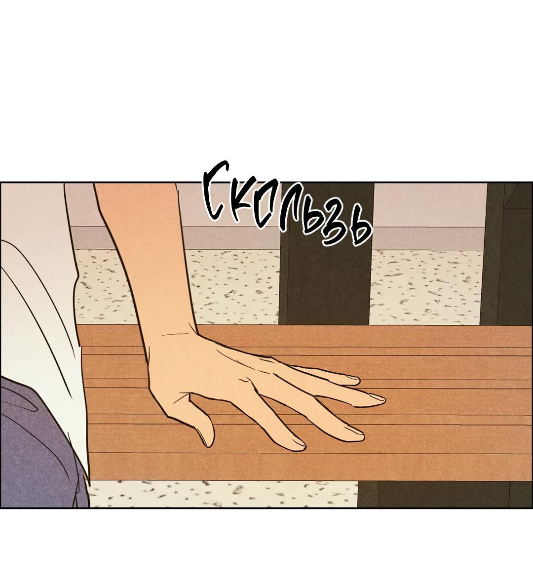 Манга Букет из шпината - Глава 31 Страница 42