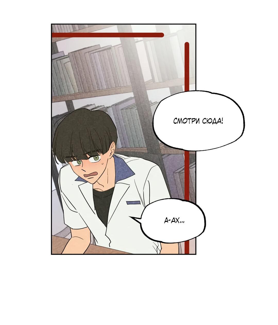 Манга Букет из шпината - Глава 31 Страница 4