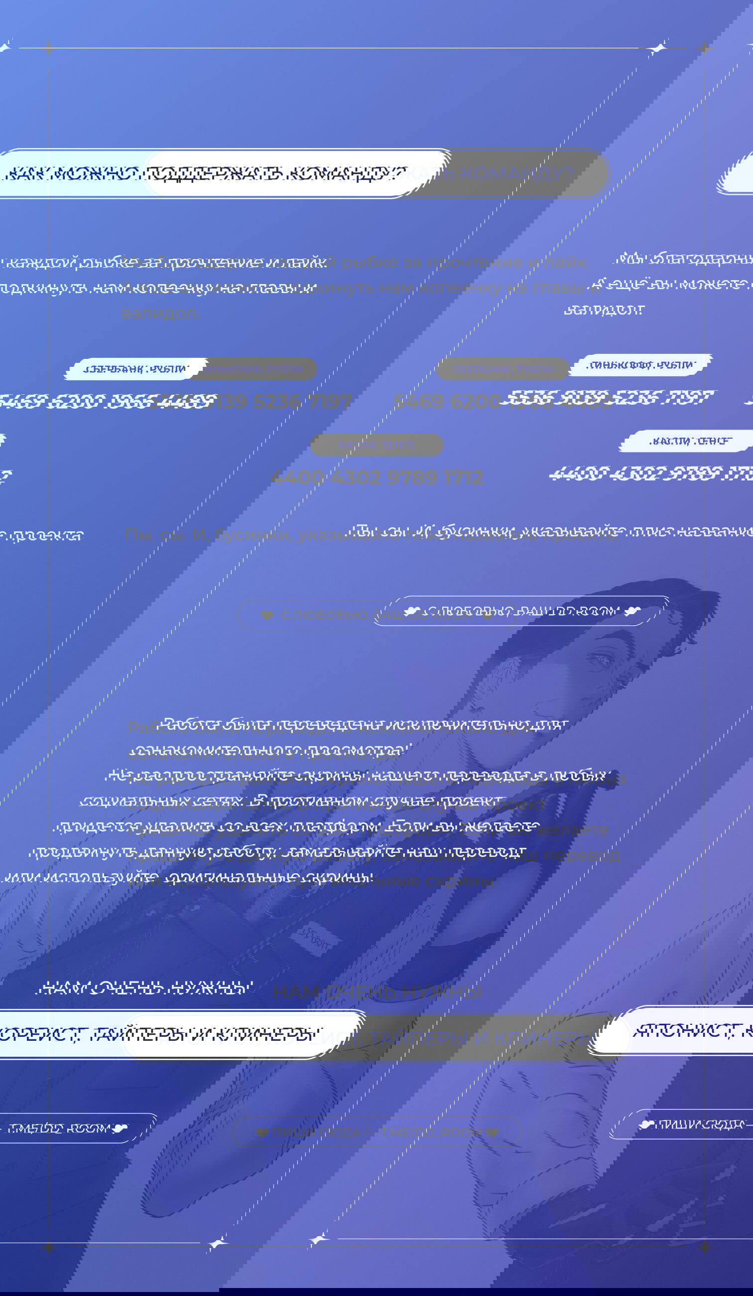 Манга Букет из шпината - Глава 31 Страница 72