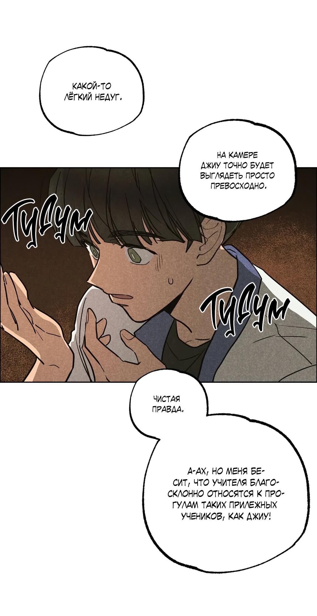 Манга Букет из шпината - Глава 31 Страница 7