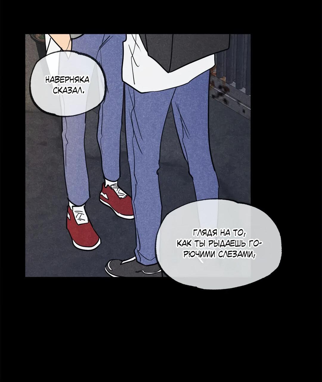 Манга Букет из шпината - Глава 31 Страница 21